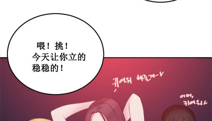 情趣绳子 第1話 韩漫图片116