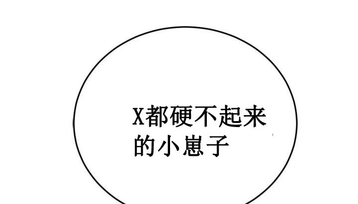 情趣绳子 第1話 韩漫图片84