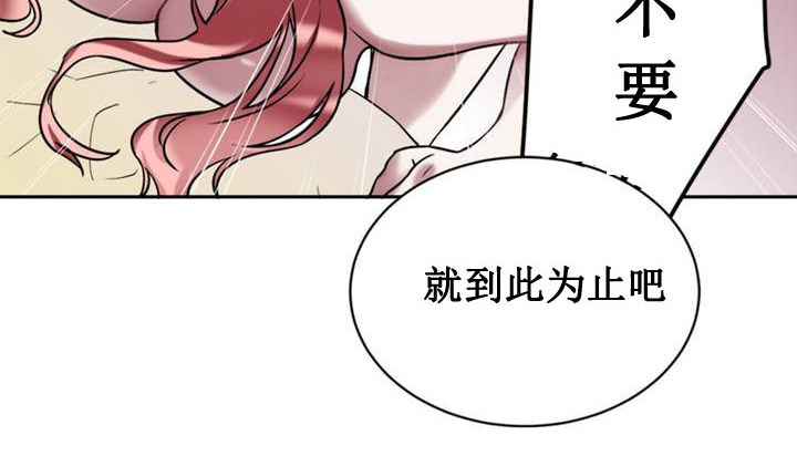 情趣绳子 第1話 韩漫图片37