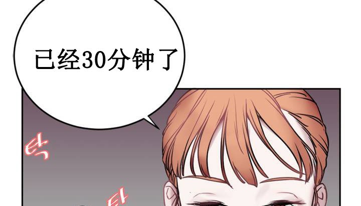情趣绳子 第1話 韩漫图片45