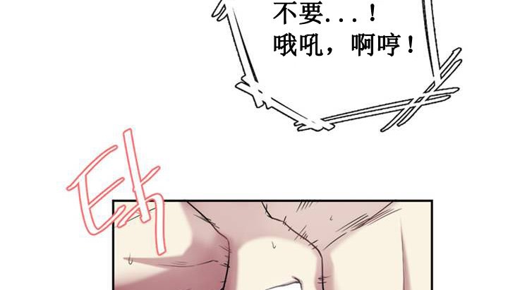 情趣绳子 第1話 韩漫图片40