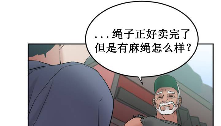情趣绳子 第1話 韩漫图片192