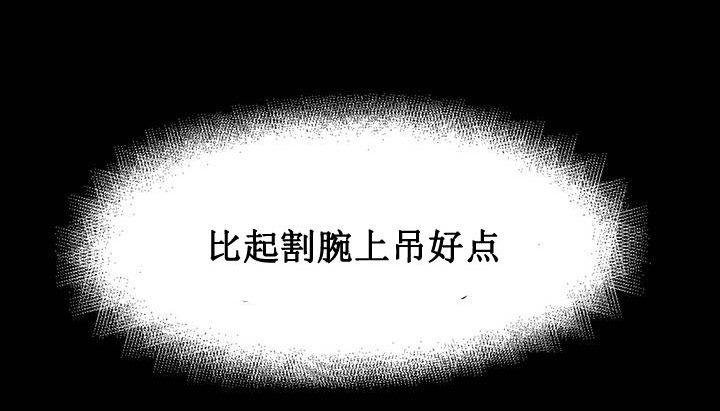 情趣绳子 第1話 韩漫图片166