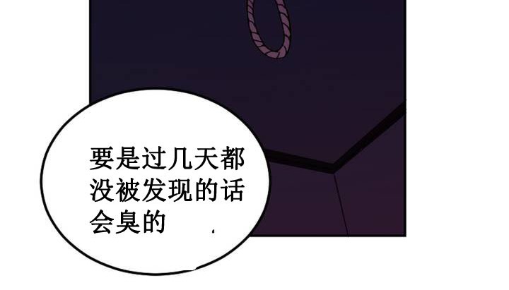 情趣绳子 第1話 韩漫图片208