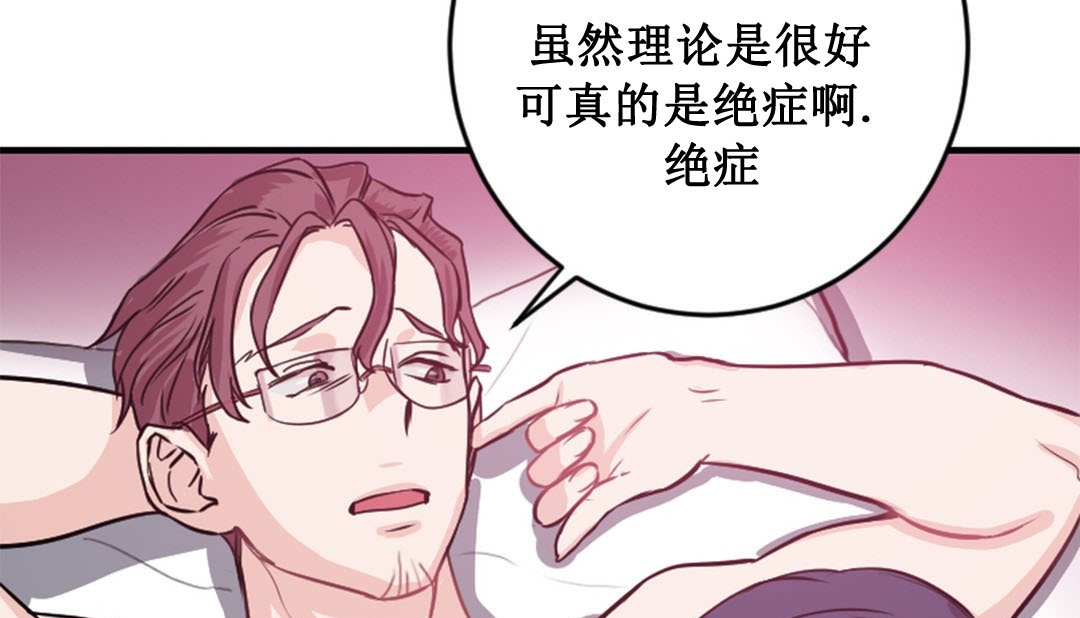 情趣绳子 第2話 韩漫图片183