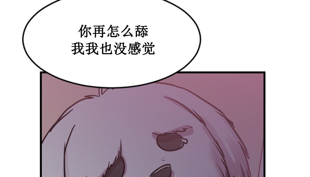 情趣绳子 第2話 韩漫图片263