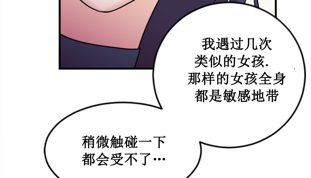情趣绳子 第2話 韩漫图片145
