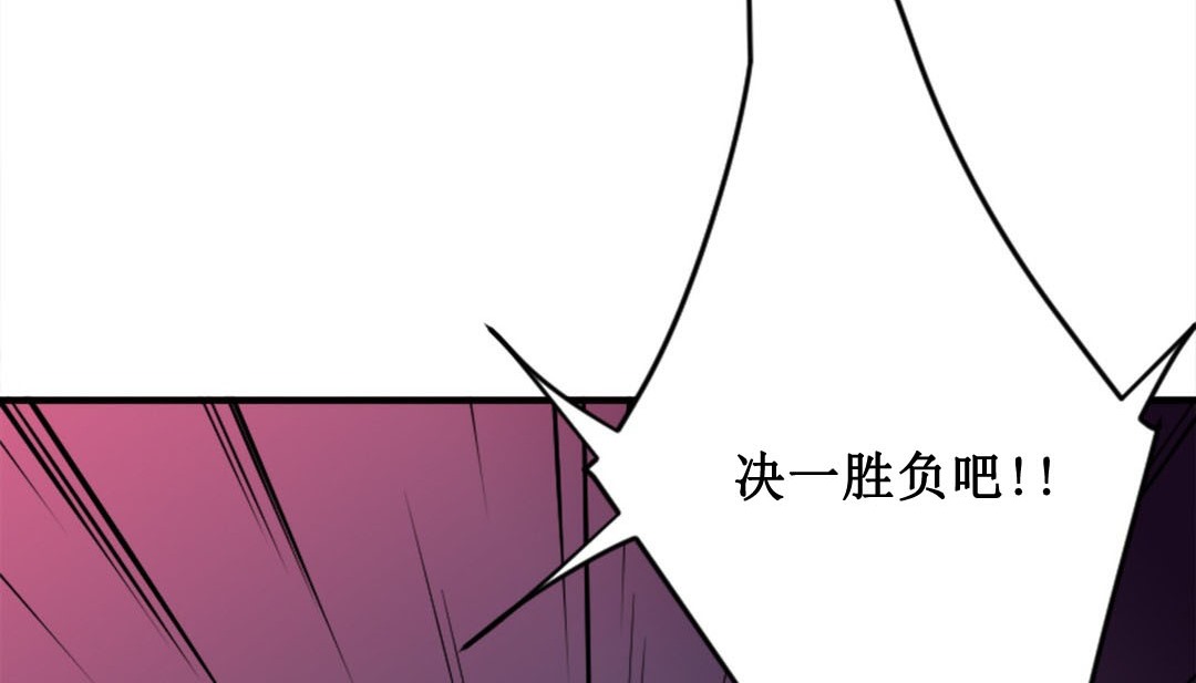 情趣绳子 第2話 韩漫图片210