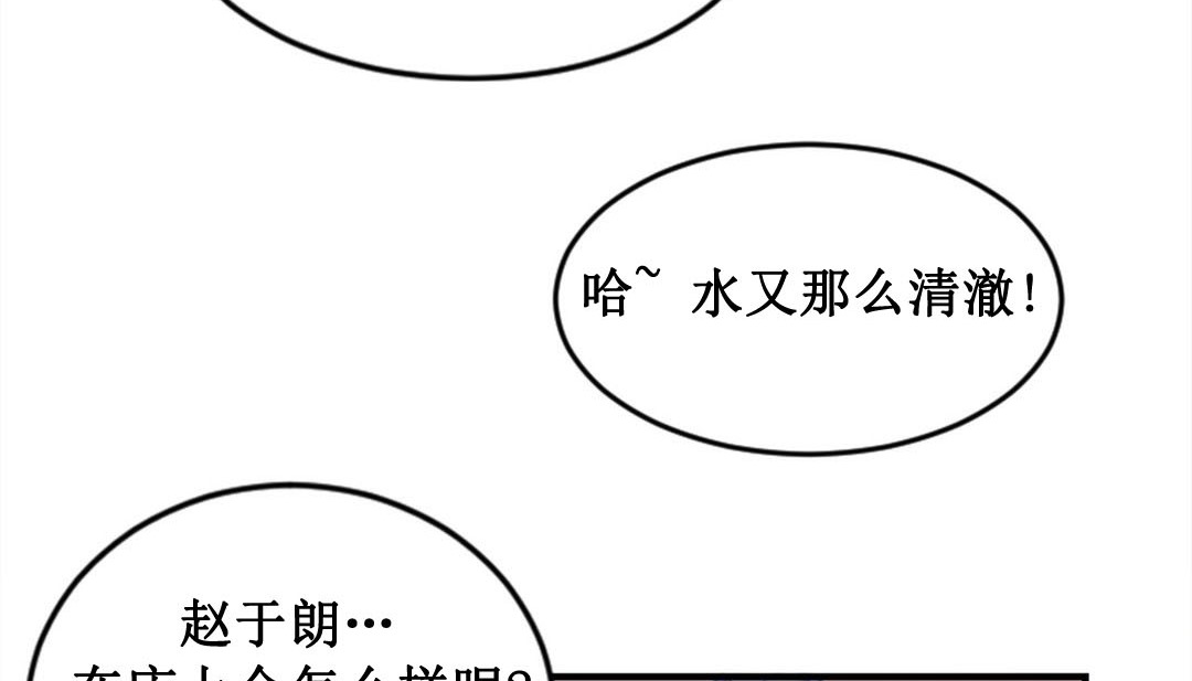 情趣绳子 第2話 韩漫图片146