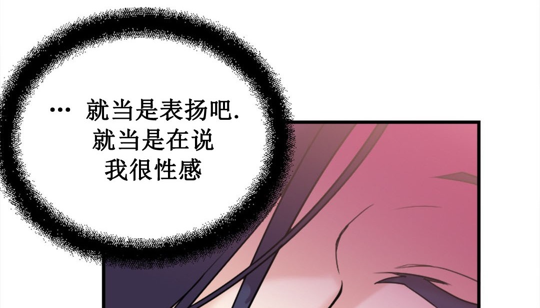 情趣绳子 第2話 韩漫图片143