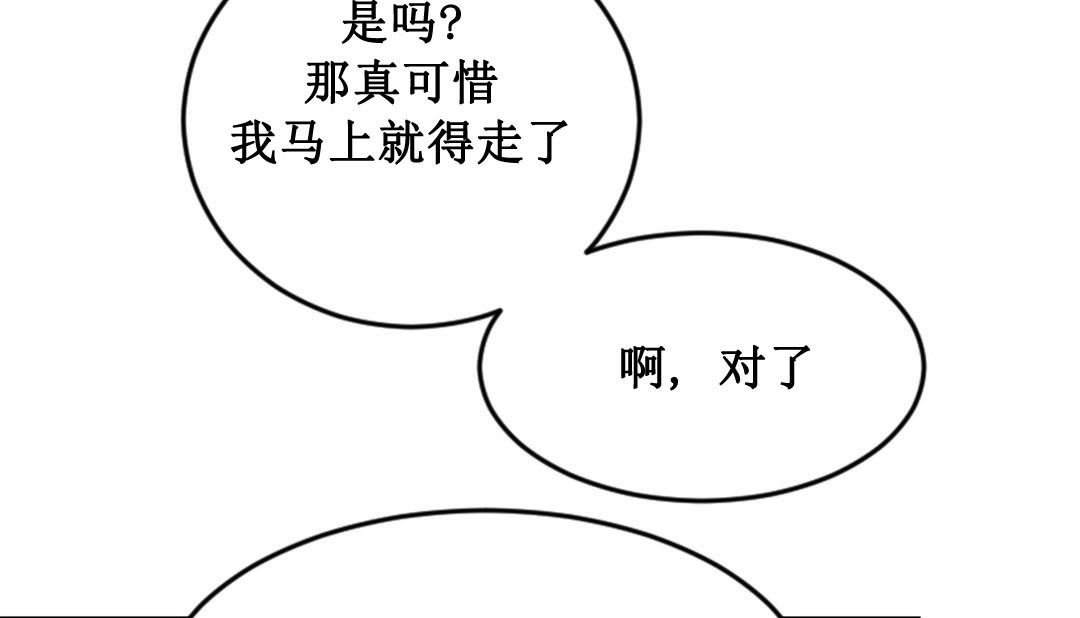 情趣绳子 第2話 韩漫图片99