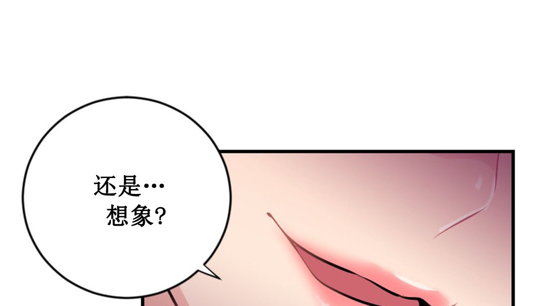 情趣绳子 第2話 韩漫图片46