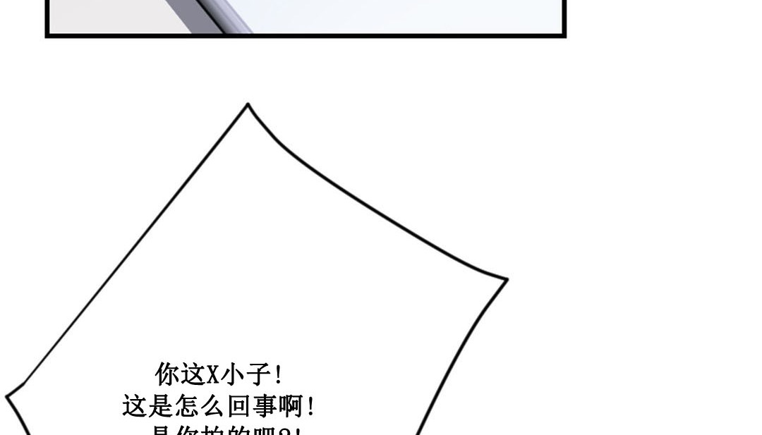 情趣绳子 第2話 韩漫图片243