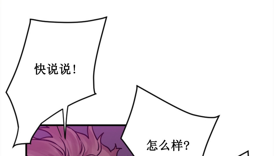 情趣绳子 第2話 韩漫图片202