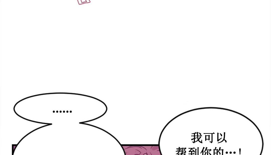 情趣绳子 第2話 韩漫图片207