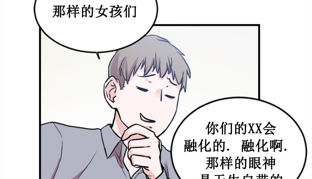 情趣绳子 第2話 韩漫图片141