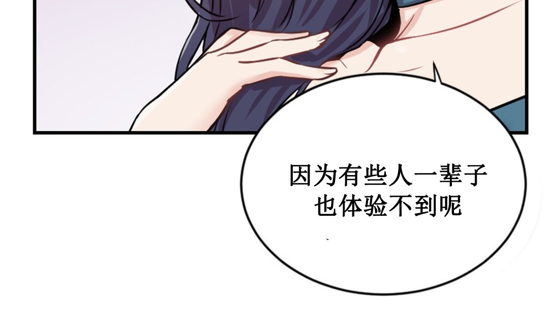 情趣绳子 第2話 韩漫图片52