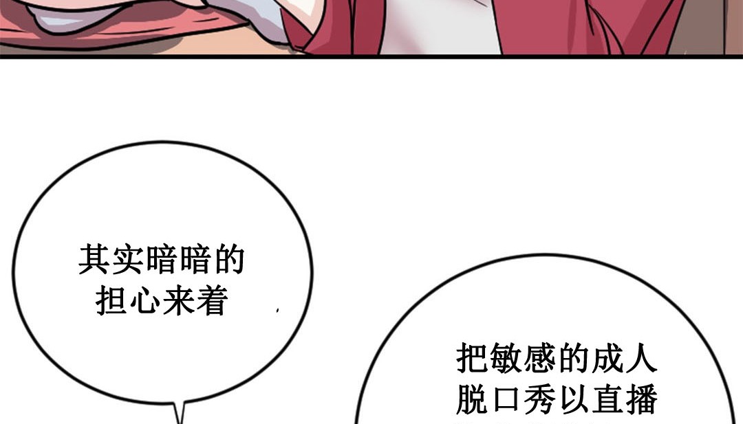 情趣绳子 第2話 韩漫图片86