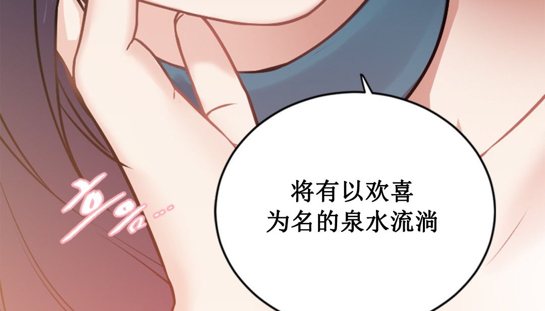 情趣绳子 第2話 韩漫图片23