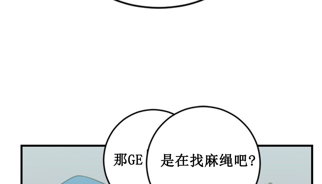 情趣绳子 第2話 韩漫图片286