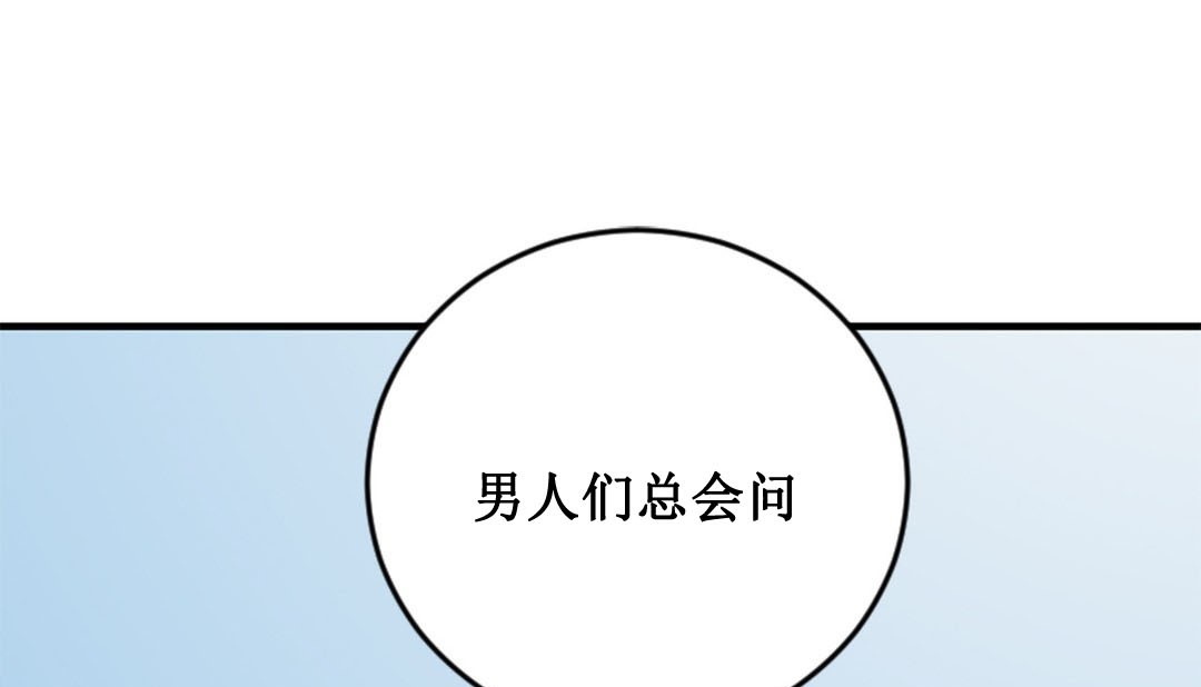 情趣绳子 第2話 韩漫图片1