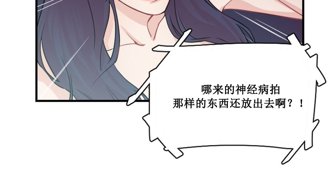 情趣绳子 第2話 韩漫图片245