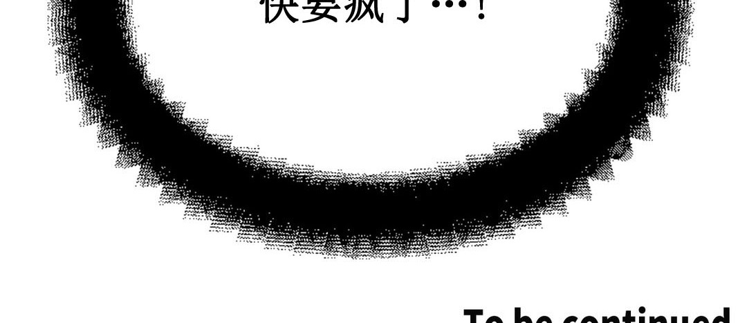 情趣绳子 第2話 韩漫图片355