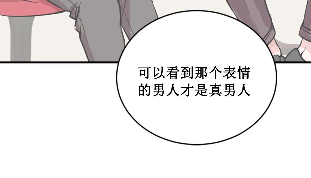情趣绳子 第2話 韩漫图片35