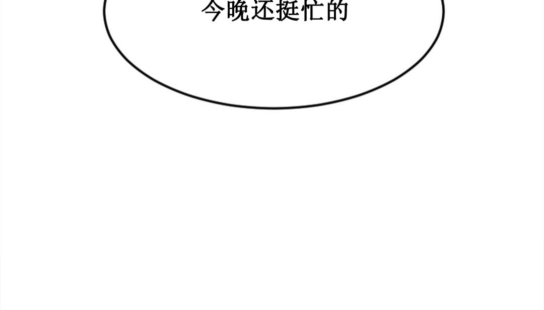 情趣绳子 第2話 韩漫图片294