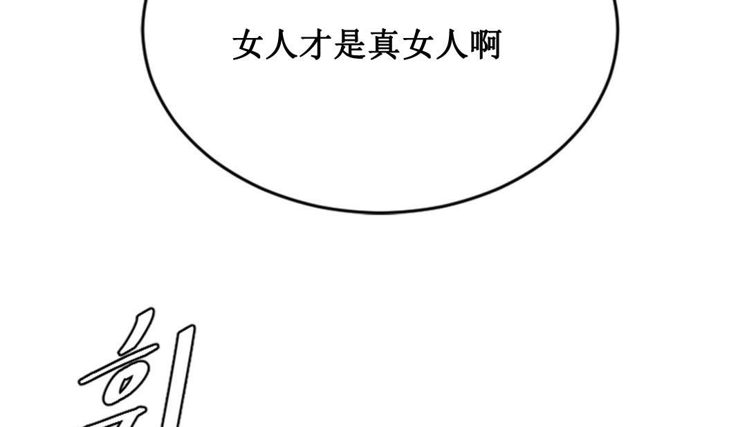 情趣绳子 第2話 韩漫图片57