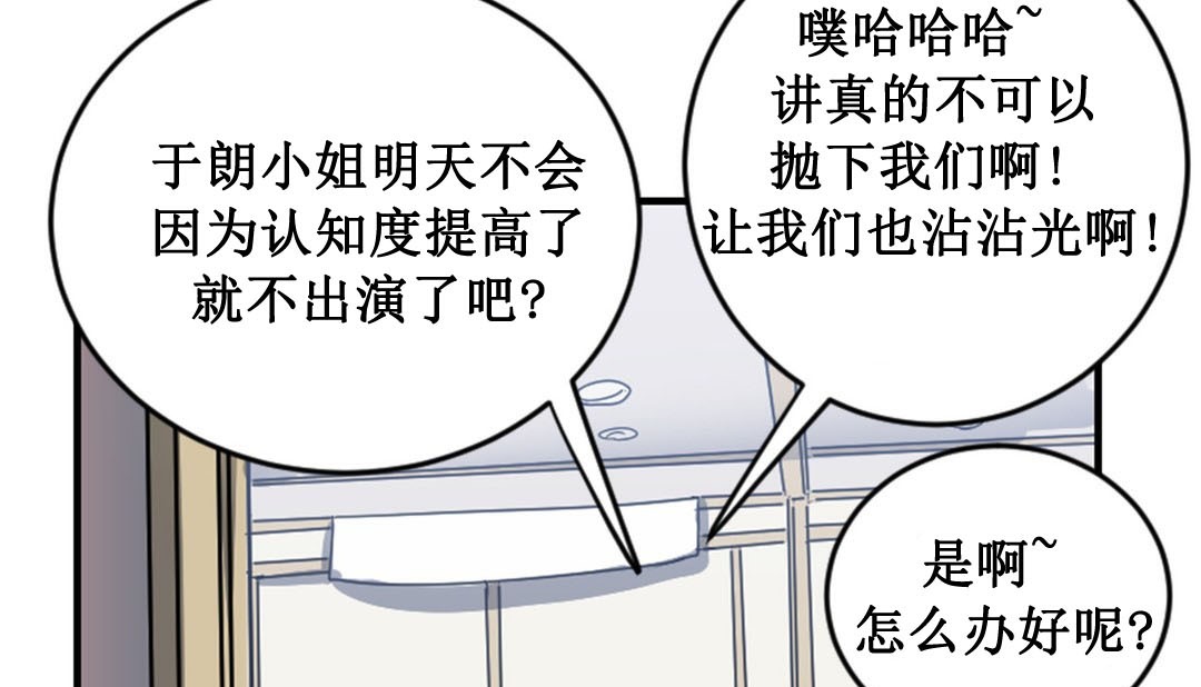情趣绳子 第2話 韩漫图片92