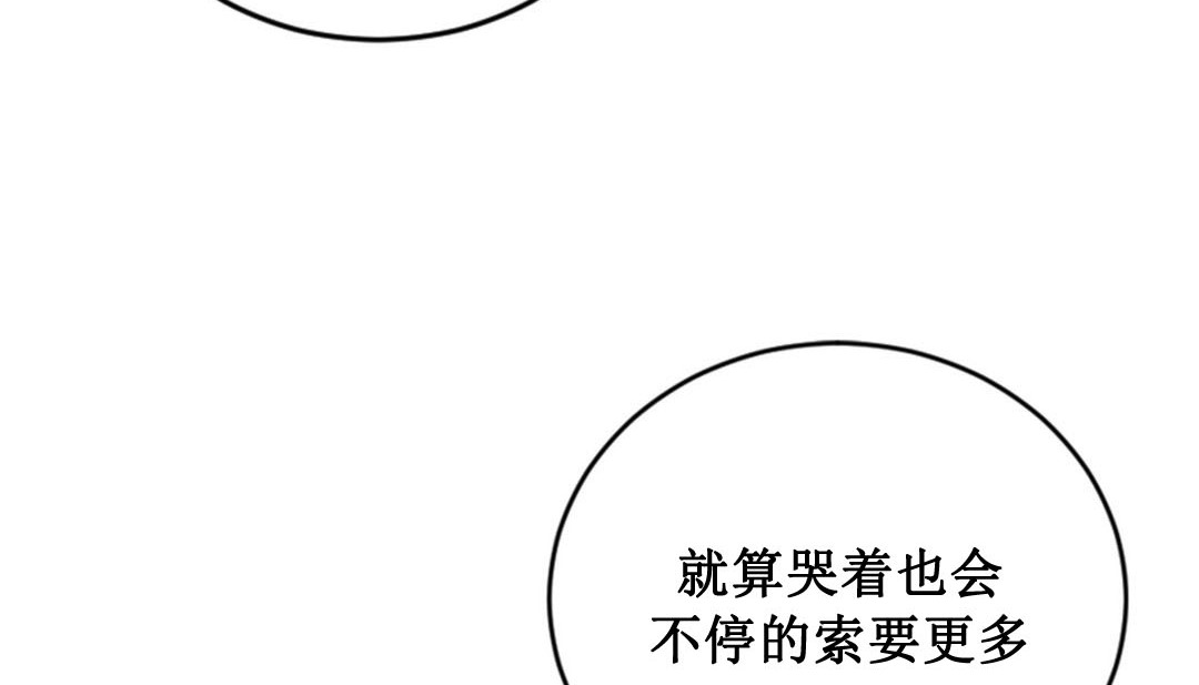 情趣绳子 第2話 韩漫图片40