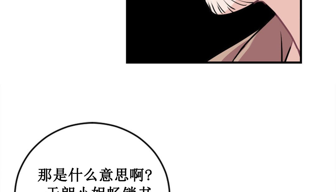 情趣绳子 第2話 韩漫图片113
