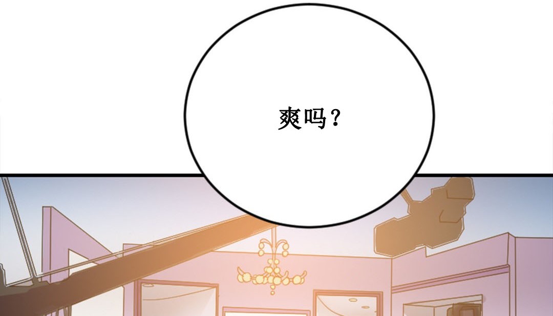情趣绳子 第2話 韩漫图片4