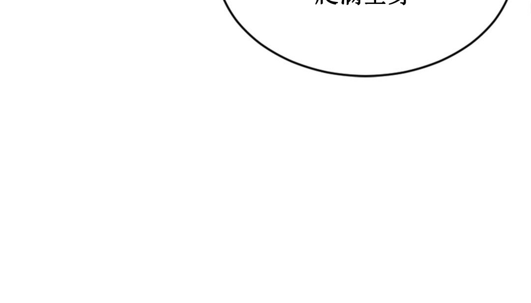 情趣绳子 第2話 韩漫图片19