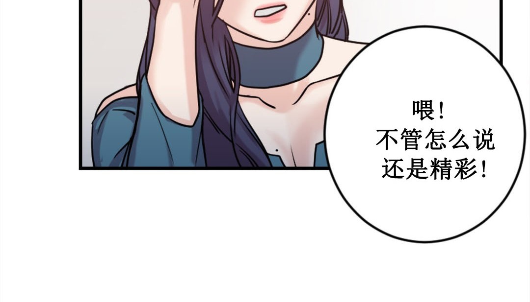 情趣绳子 第2話 韩漫图片130