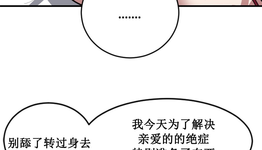 情趣绳子 第2話 韩漫图片185