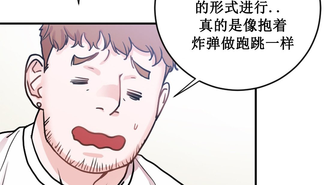 情趣绳子 第2話 韩漫图片87