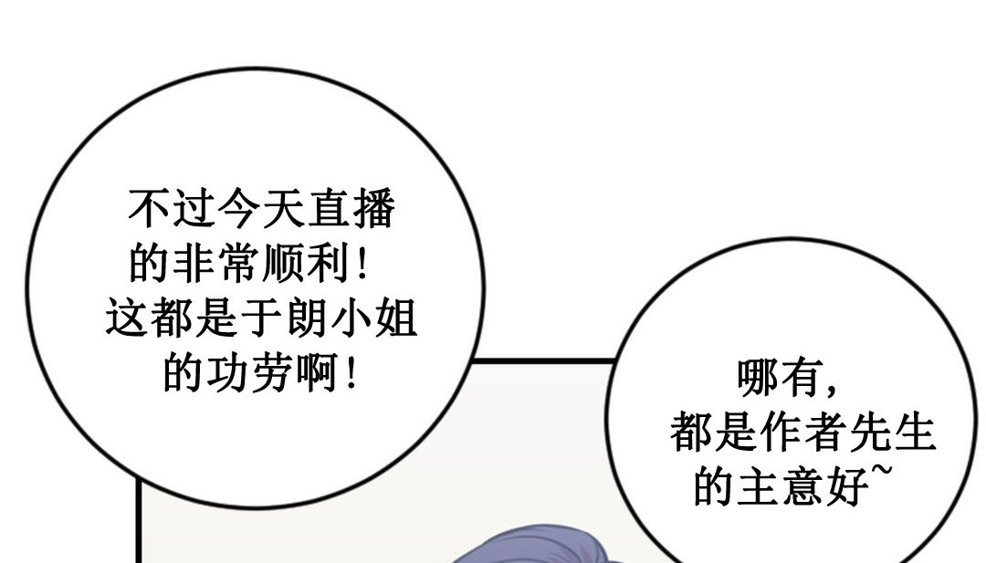 情趣绳子 第2話 韩漫图片89