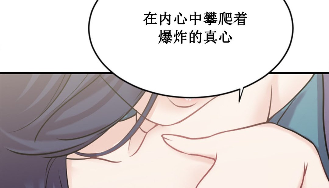 情趣绳子 第2話 韩漫图片16