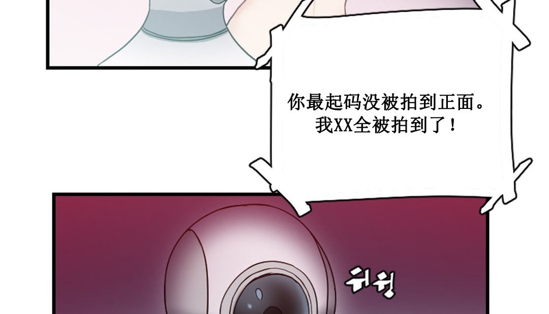 情趣绳子 第2話 韩漫图片248