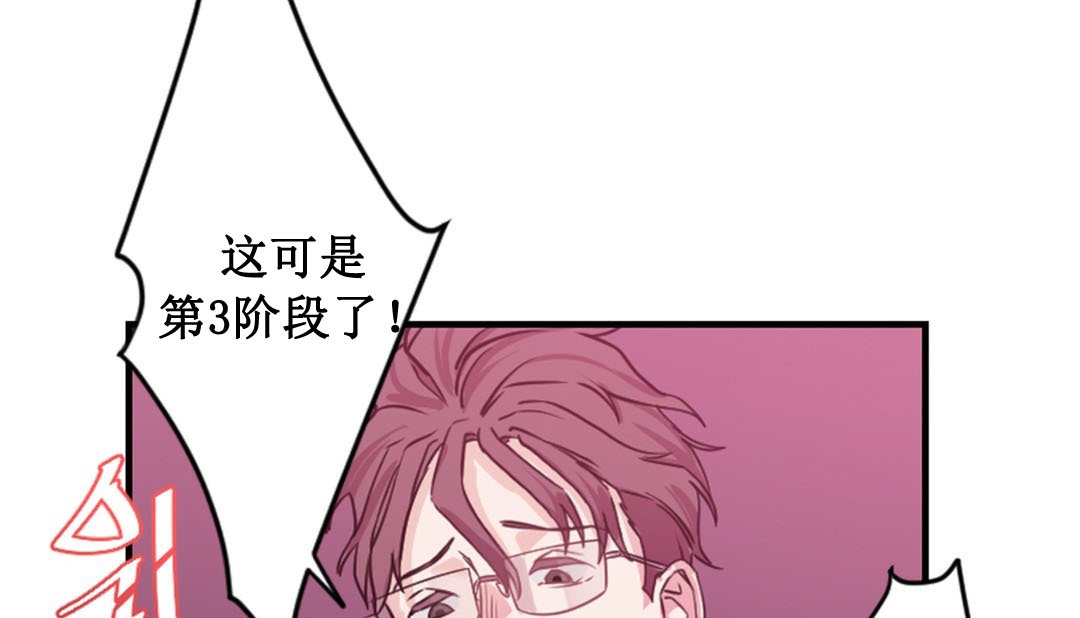 情趣绳子 第2話 韩漫图片190