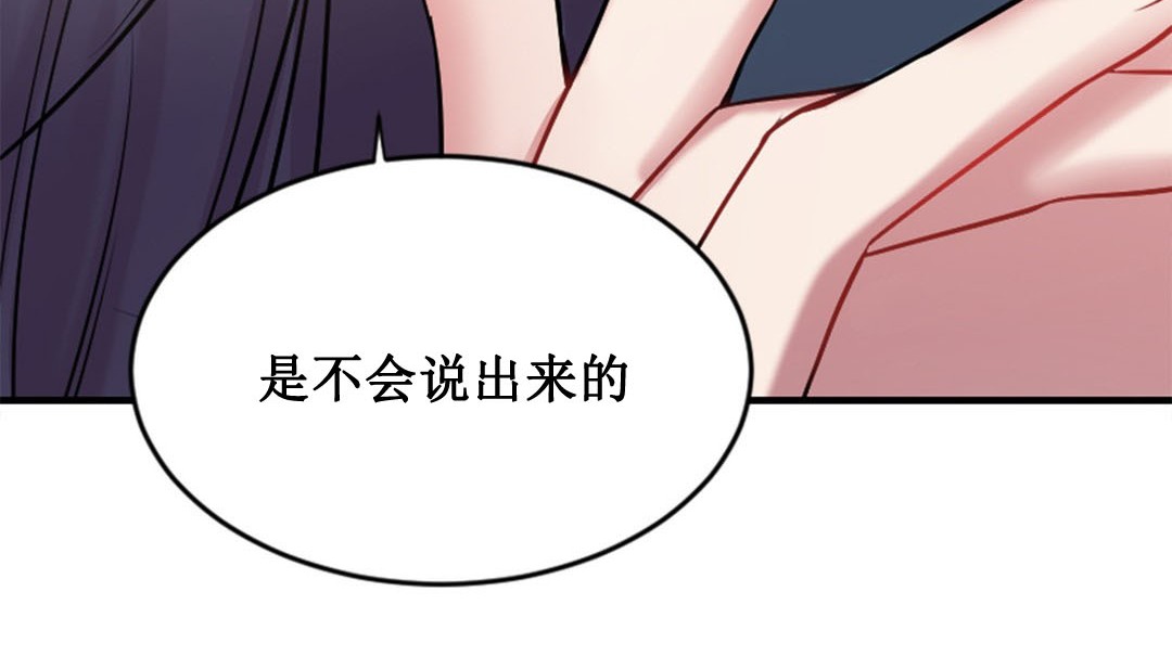 情趣绳子 第2話 韩漫图片11