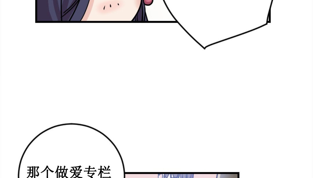 情趣绳子 第2話 韩漫图片135