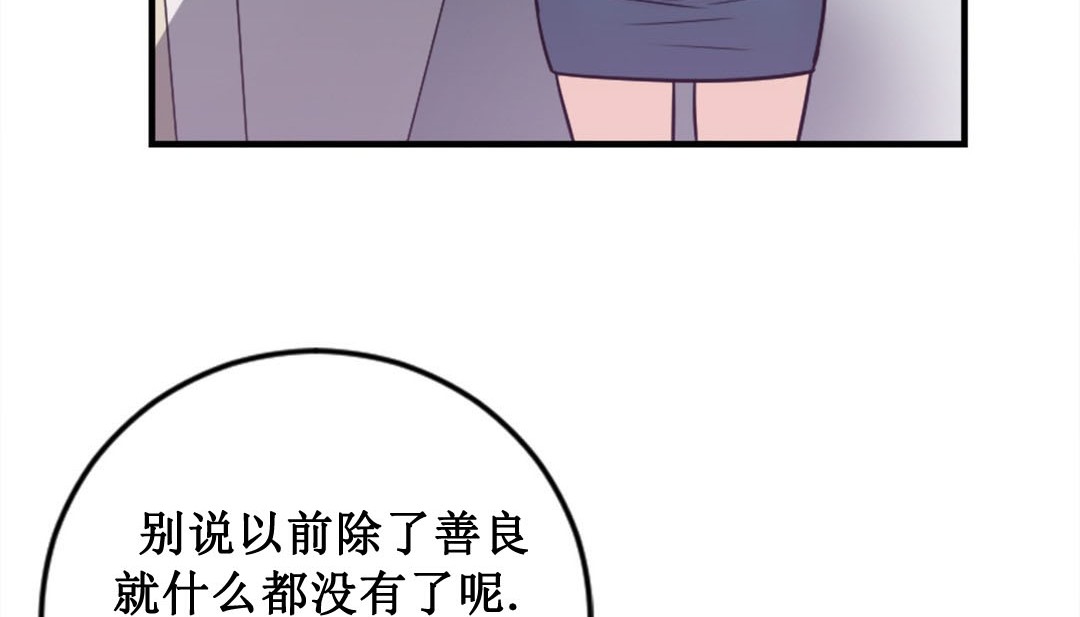 情趣绳子 第2話 韩漫图片128