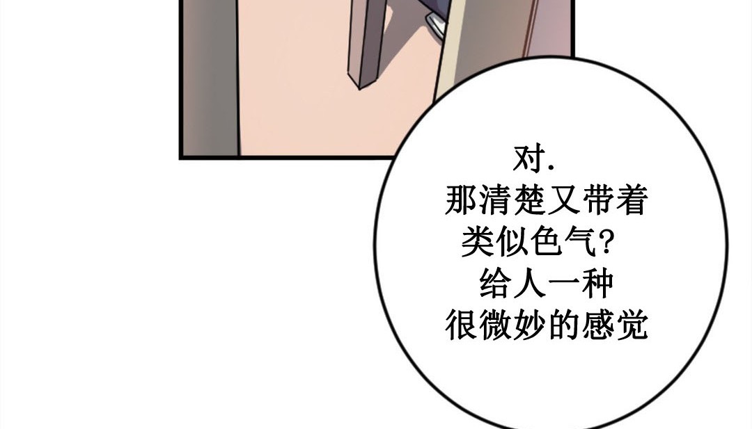情趣绳子 第2話 韩漫图片137