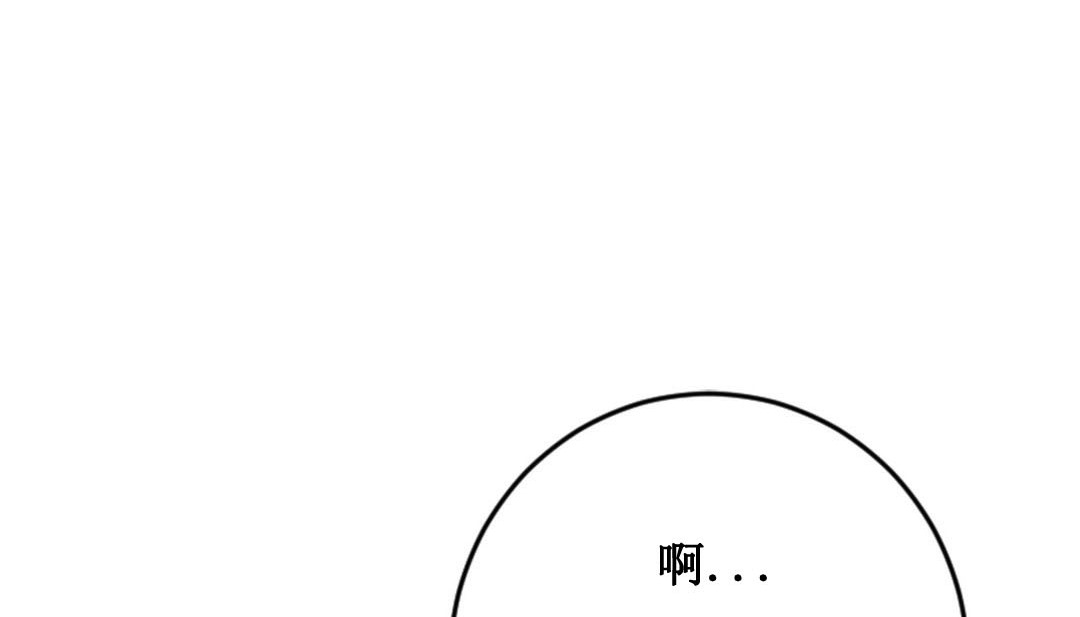 情趣绳子 第2話 韩漫图片182