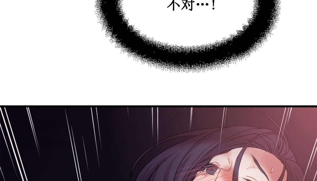 情趣绳子 第2話 韩漫图片347