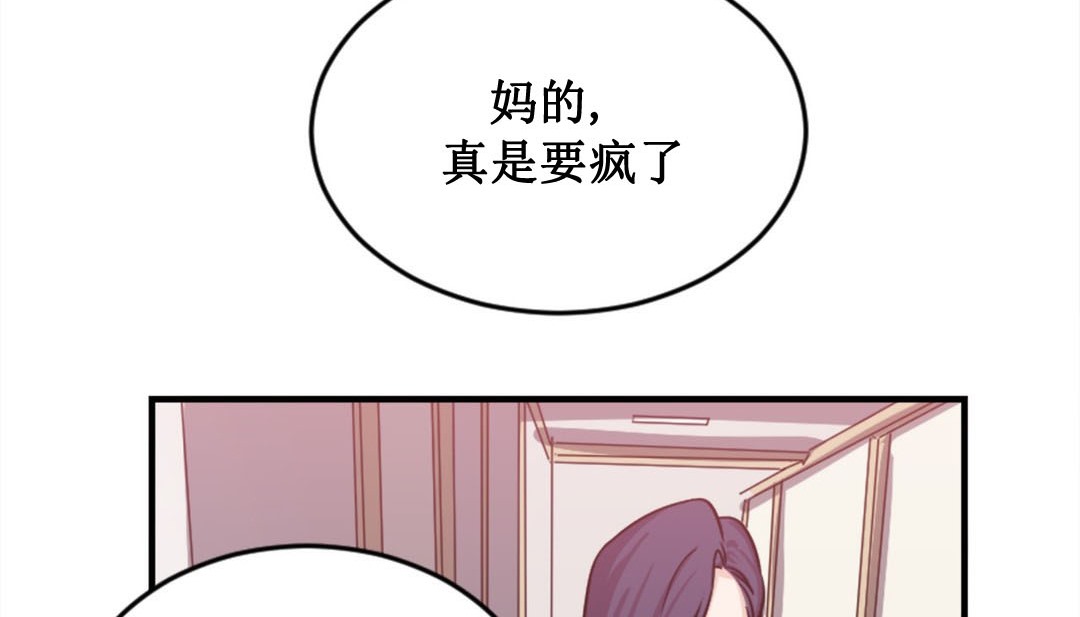 情趣绳子 第2話 韩漫图片126