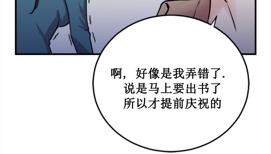情趣绳子 第2話 韩漫图片115